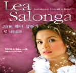 LeaSalonga-Seoul2008-06-16-Frontinside.jpg (741497 bytes)